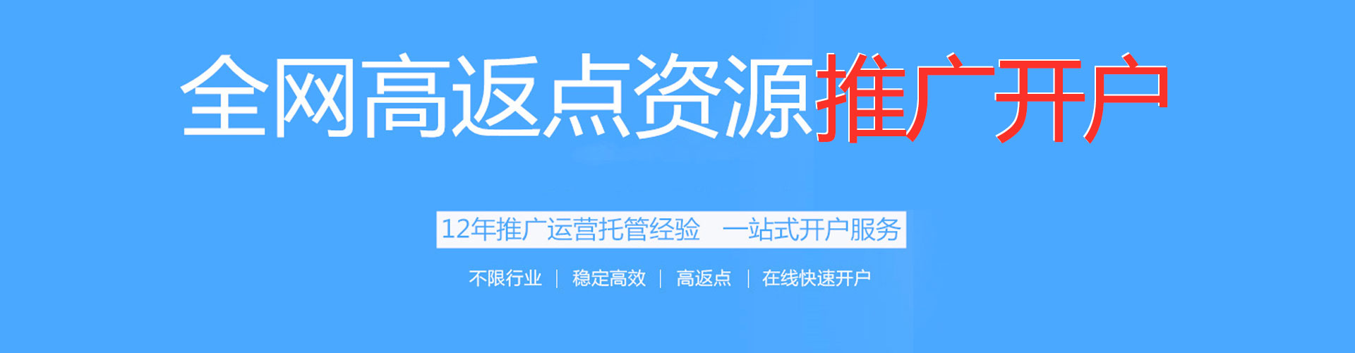 宁江竞价推广